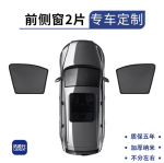Rèm che nắng Geely Monjaro